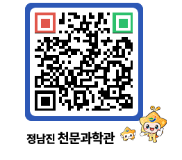 천문과학관 QRCODE - 행사안내 페이지 바로가기 (http://www.jangheung.go.kr/star/4holts@)