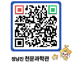 천문과학관 QRCODE - 행사안내 페이지 바로가기 (http://www.jangheung.go.kr/star/4hp1r0@)