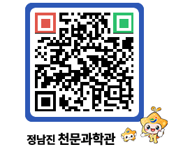 천문과학관 QRCODE - 행사안내 페이지 바로가기 (http://www.jangheung.go.kr/star/4mnvdx@)