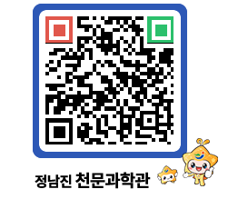 천문과학관 QRCODE - 행사안내 페이지 바로가기 (http://www.jangheung.go.kr/star/4n5f0b@)