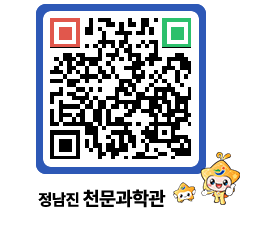 천문과학관 QRCODE - 행사안내 페이지 바로가기 (http://www.jangheung.go.kr/star/4o12hq@)