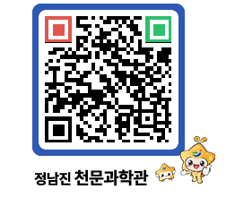 천문과학관 QRCODE - 행사안내 페이지 바로가기 (http://www.jangheung.go.kr/star/4s5x12@)