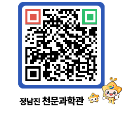 천문과학관 QRCODE - 행사안내 페이지 바로가기 (http://www.jangheung.go.kr/star/4uojkr@)