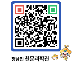 천문과학관 QRCODE - 행사안내 페이지 바로가기 (http://www.jangheung.go.kr/star/4uyb2x@)