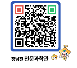 천문과학관 QRCODE - 행사안내 페이지 바로가기 (http://www.jangheung.go.kr/star/4wabuk@)