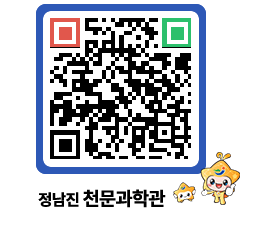 천문과학관 QRCODE - 행사안내 페이지 바로가기 (http://www.jangheung.go.kr/star/4xyz5l@)