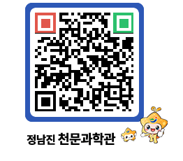 천문과학관 QRCODE - 행사안내 페이지 바로가기 (http://www.jangheung.go.kr/star/500y3x@)