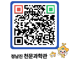 천문과학관 QRCODE - 행사안내 페이지 바로가기 (http://www.jangheung.go.kr/star/50cdul@)