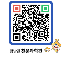 천문과학관 QRCODE - 행사안내 페이지 바로가기 (http://www.jangheung.go.kr/star/53bvyp@)