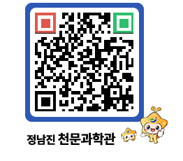 천문과학관 QRCODE - 행사안내 페이지 바로가기 (http://www.jangheung.go.kr/star/54i2rq@)