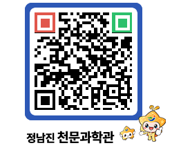 천문과학관 QRCODE - 행사안내 페이지 바로가기 (http://www.jangheung.go.kr/star/555wwf@)