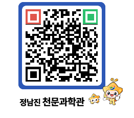 천문과학관 QRCODE - 행사안내 페이지 바로가기 (http://www.jangheung.go.kr/star/55yn5k@)