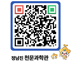 천문과학관 QRCODE - 행사안내 페이지 바로가기 (http://www.jangheung.go.kr/star/5ad5qw@)