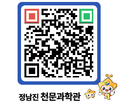 천문과학관 QRCODE - 행사안내 페이지 바로가기 (http://www.jangheung.go.kr/star/5b4ysh@)