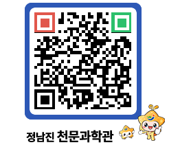 천문과학관 QRCODE - 행사안내 페이지 바로가기 (http://www.jangheung.go.kr/star/5bkdgl@)