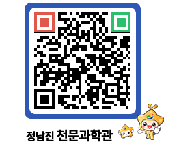 천문과학관 QRCODE - 행사안내 페이지 바로가기 (http://www.jangheung.go.kr/star/5c5wft@)