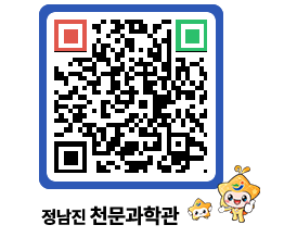 천문과학관 QRCODE - 행사안내 페이지 바로가기 (http://www.jangheung.go.kr/star/5cbgf5@)