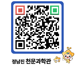 천문과학관 QRCODE - 행사안내 페이지 바로가기 (http://www.jangheung.go.kr/star/5cd1q5@)