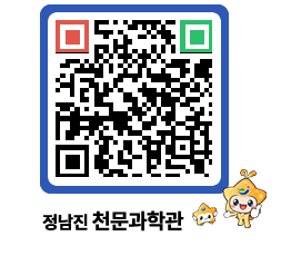 천문과학관 QRCODE - 행사안내 페이지 바로가기 (http://www.jangheung.go.kr/star/5g02do@)