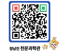 천문과학관 QRCODE - 행사안내 페이지 바로가기 (http://www.jangheung.go.kr/star/5glsps@)