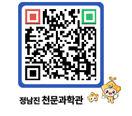 천문과학관 QRCODE - 행사안내 페이지 바로가기 (http://www.jangheung.go.kr/star/5j1nmj@)