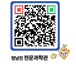 천문과학관 QRCODE - 행사안내 페이지 바로가기 (http://www.jangheung.go.kr/star/5kx2y0@)