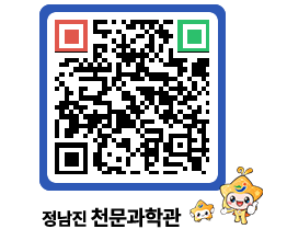 천문과학관 QRCODE - 행사안내 페이지 바로가기 (http://www.jangheung.go.kr/star/5lrtak@)