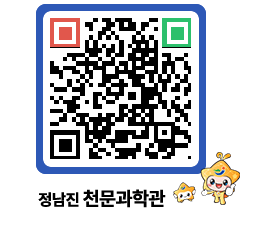 천문과학관 QRCODE - 행사안내 페이지 바로가기 (http://www.jangheung.go.kr/star/5ngxdi@)