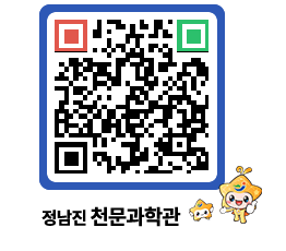 천문과학관 QRCODE - 행사안내 페이지 바로가기 (http://www.jangheung.go.kr/star/5nyccg@)