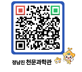 천문과학관 QRCODE - 행사안내 페이지 바로가기 (http://www.jangheung.go.kr/star/5nyfyj@)