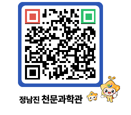 천문과학관 QRCODE - 행사안내 페이지 바로가기 (http://www.jangheung.go.kr/star/5ofpvd@)