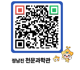 천문과학관 QRCODE - 행사안내 페이지 바로가기 (http://www.jangheung.go.kr/star/5omb20@)