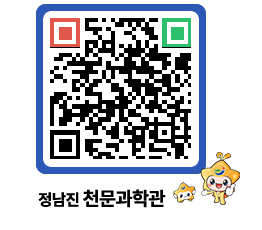 천문과학관 QRCODE - 행사안내 페이지 바로가기 (http://www.jangheung.go.kr/star/5p2yk5@)