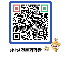 천문과학관 QRCODE - 행사안내 페이지 바로가기 (http://www.jangheung.go.kr/star/5qotqs@)