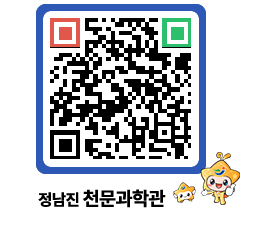 천문과학관 QRCODE - 행사안내 페이지 바로가기 (http://www.jangheung.go.kr/star/5qypzj@)