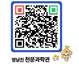 천문과학관 QRCODE - 행사안내 페이지 바로가기 (http://www.jangheung.go.kr/star/5r3bhv@)