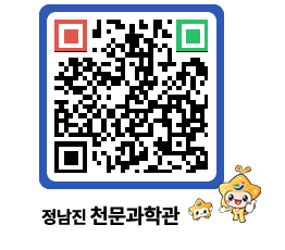 천문과학관 QRCODE - 행사안내 페이지 바로가기 (http://www.jangheung.go.kr/star/5saj1c@)