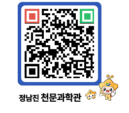 천문과학관 QRCODE - 행사안내 페이지 바로가기 (http://www.jangheung.go.kr/star/5tpm2r@)