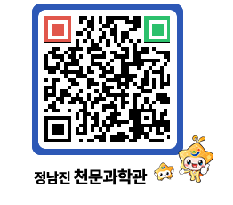 천문과학관 QRCODE - 행사안내 페이지 바로가기 (http://www.jangheung.go.kr/star/5tujx3@)