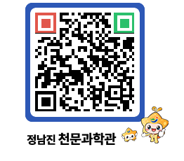 천문과학관 QRCODE - 행사안내 페이지 바로가기 (http://www.jangheung.go.kr/star/5tzdw4@)