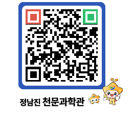 천문과학관 QRCODE - 행사안내 페이지 바로가기 (http://www.jangheung.go.kr/star/5u1egl@)