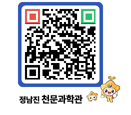 천문과학관 QRCODE - 행사안내 페이지 바로가기 (http://www.jangheung.go.kr/star/5vuzkx@)