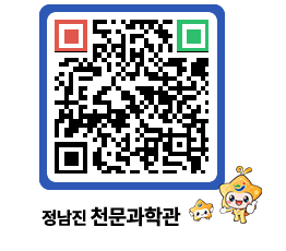 천문과학관 QRCODE - 행사안내 페이지 바로가기 (http://www.jangheung.go.kr/star/5vzi4f@)