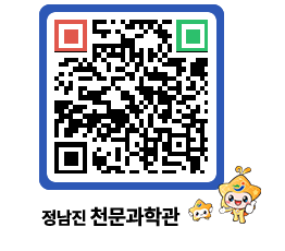 천문과학관 QRCODE - 행사안내 페이지 바로가기 (http://www.jangheung.go.kr/star/5wr3fi@)