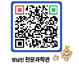 천문과학관 QRCODE - 행사안내 페이지 바로가기 (http://www.jangheung.go.kr/star/5xqfvj@)