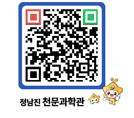 천문과학관 QRCODE - 행사안내 페이지 바로가기 (http://www.jangheung.go.kr/star/a0ewxd@)