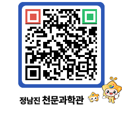 천문과학관 QRCODE - 행사안내 페이지 바로가기 (http://www.jangheung.go.kr/star/a0t442@)