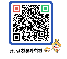 천문과학관 QRCODE - 행사안내 페이지 바로가기 (http://www.jangheung.go.kr/star/a1fkcx@)