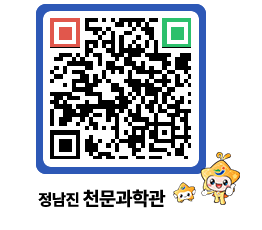 천문과학관 QRCODE - 행사안내 페이지 바로가기 (http://www.jangheung.go.kr/star/adjxxx@)