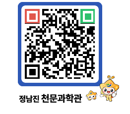 천문과학관 QRCODE - 행사안내 페이지 바로가기 (http://www.jangheung.go.kr/star/ae11bu@)